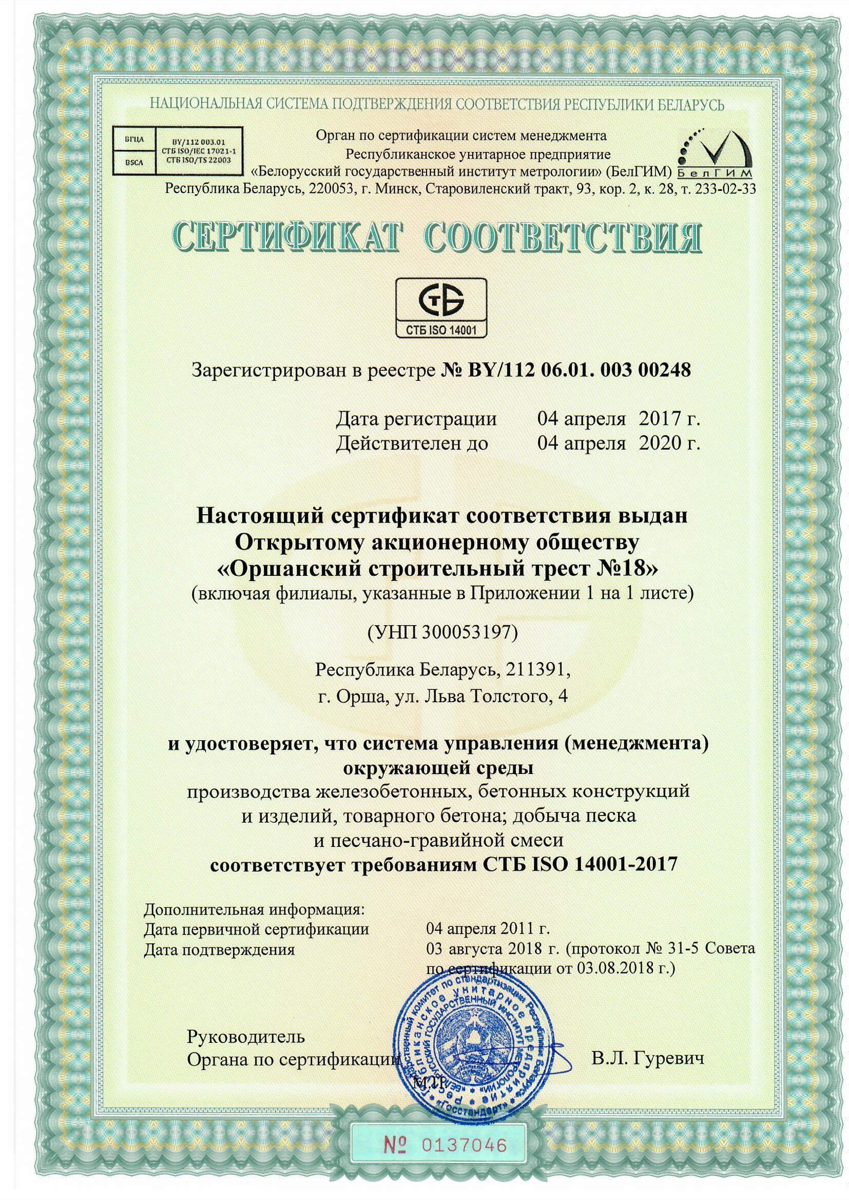 картинка:Сертификат